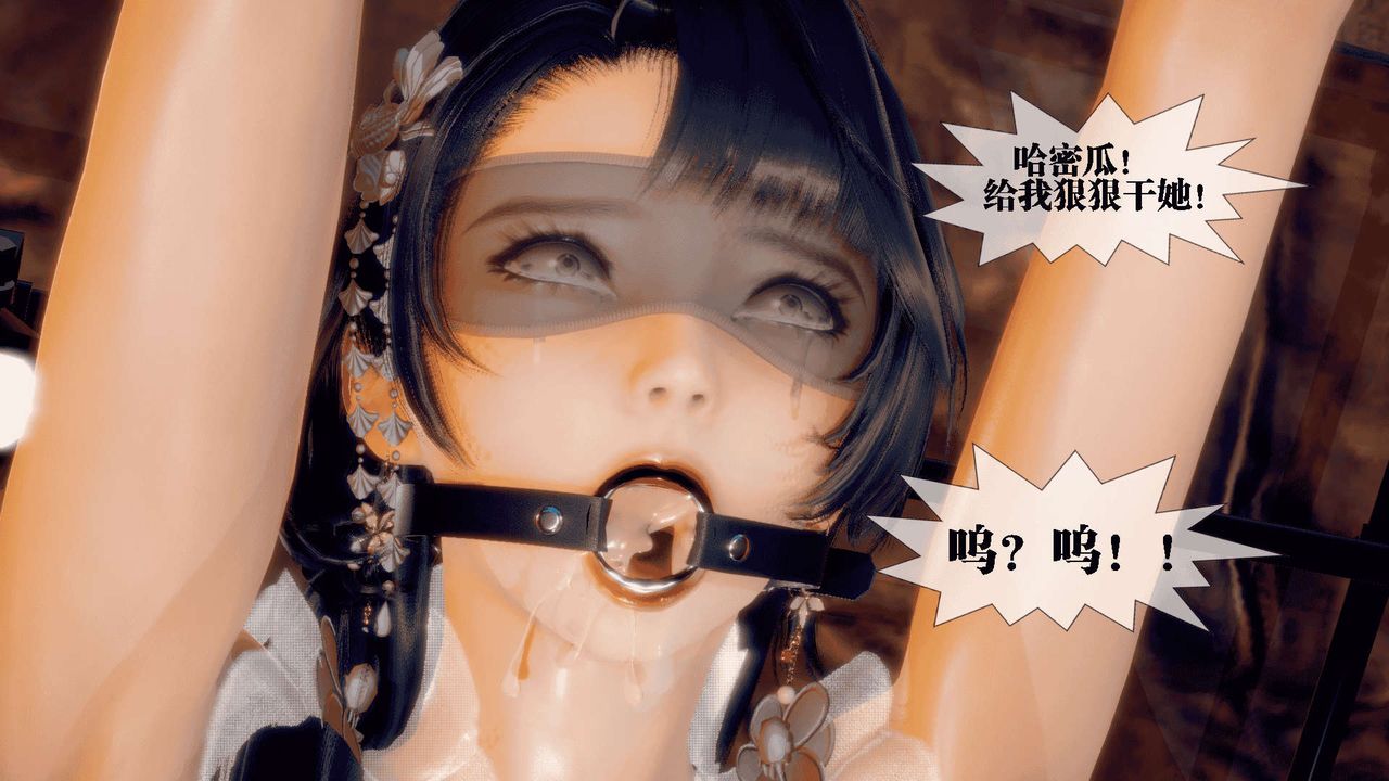 [3D]堕落hd第25話