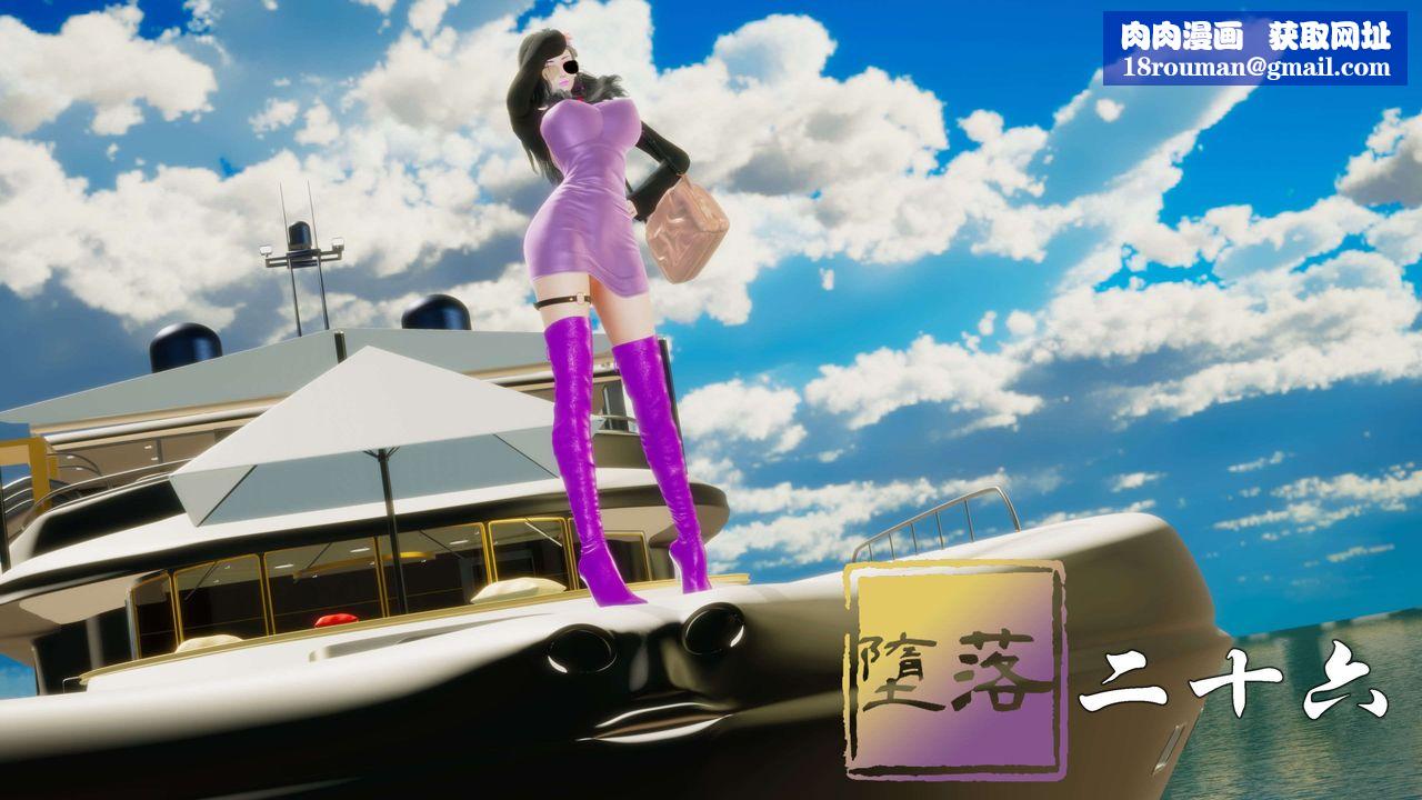 [3D]堕落hd第26話