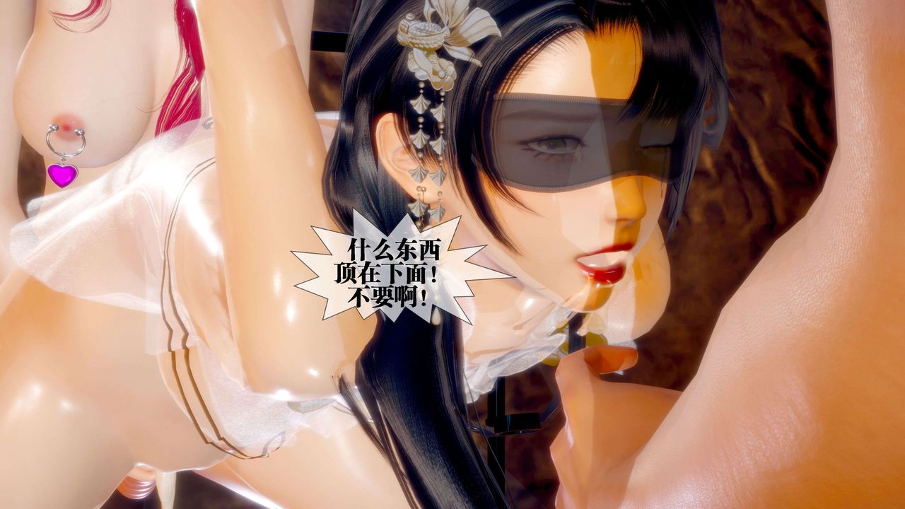 [3D]堕落hd第26話