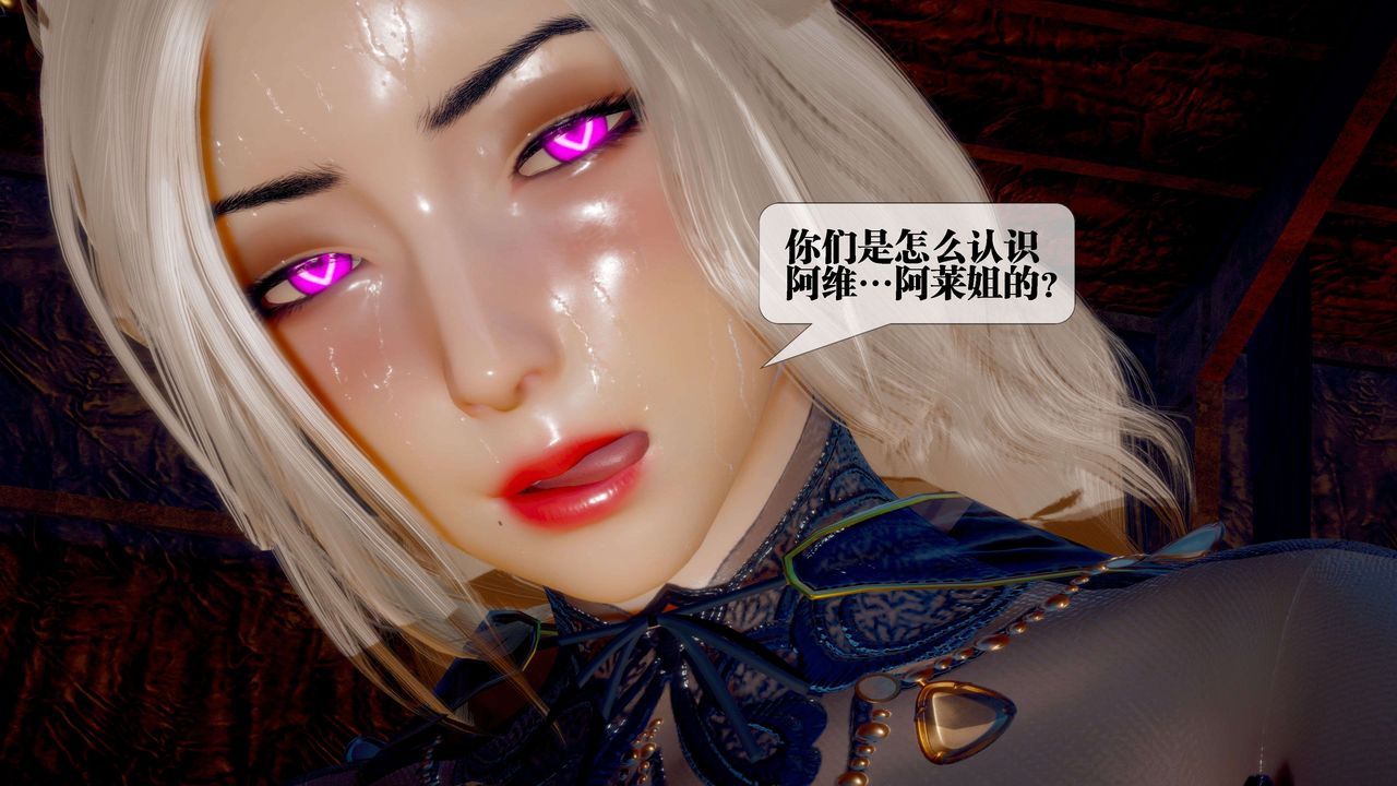 [3D]堕落hd第26話