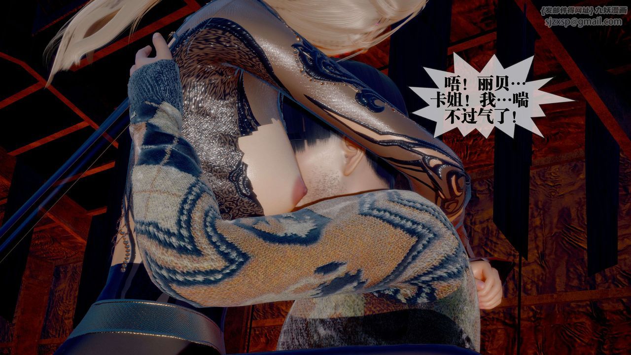 [3D]堕落hd第26話