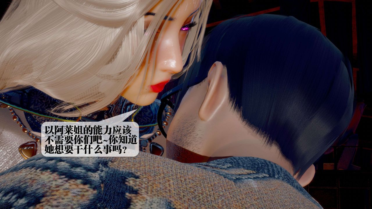 [3D]堕落hd第26話