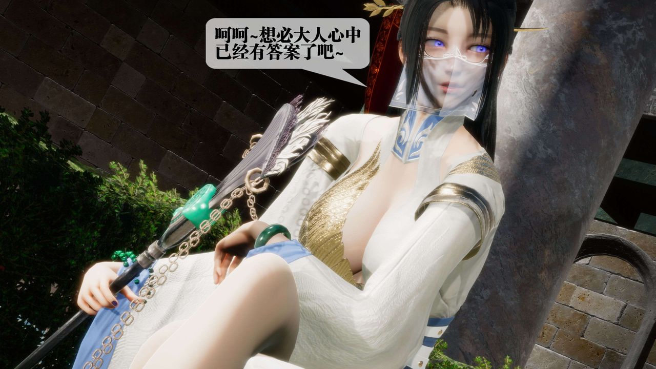 [3D]堕落hd第26話