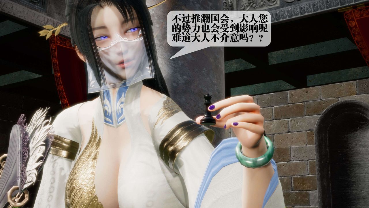 [3D]堕落hd第26話