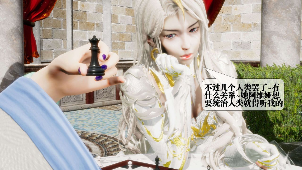 [3D]堕落hd第26話