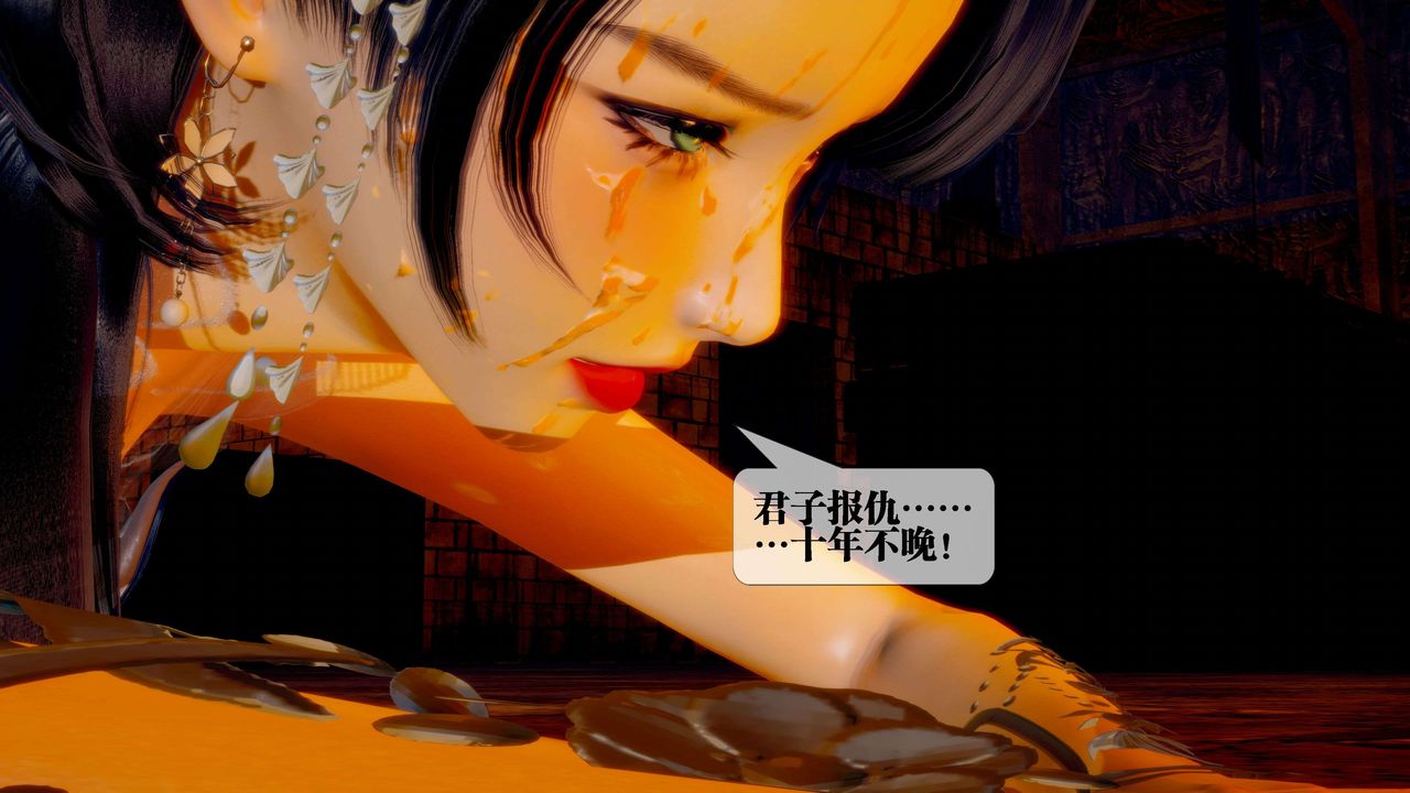 [3D]堕落hd第26話