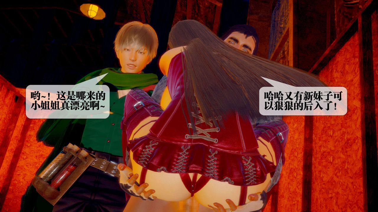 [3D]堕落hd第26話