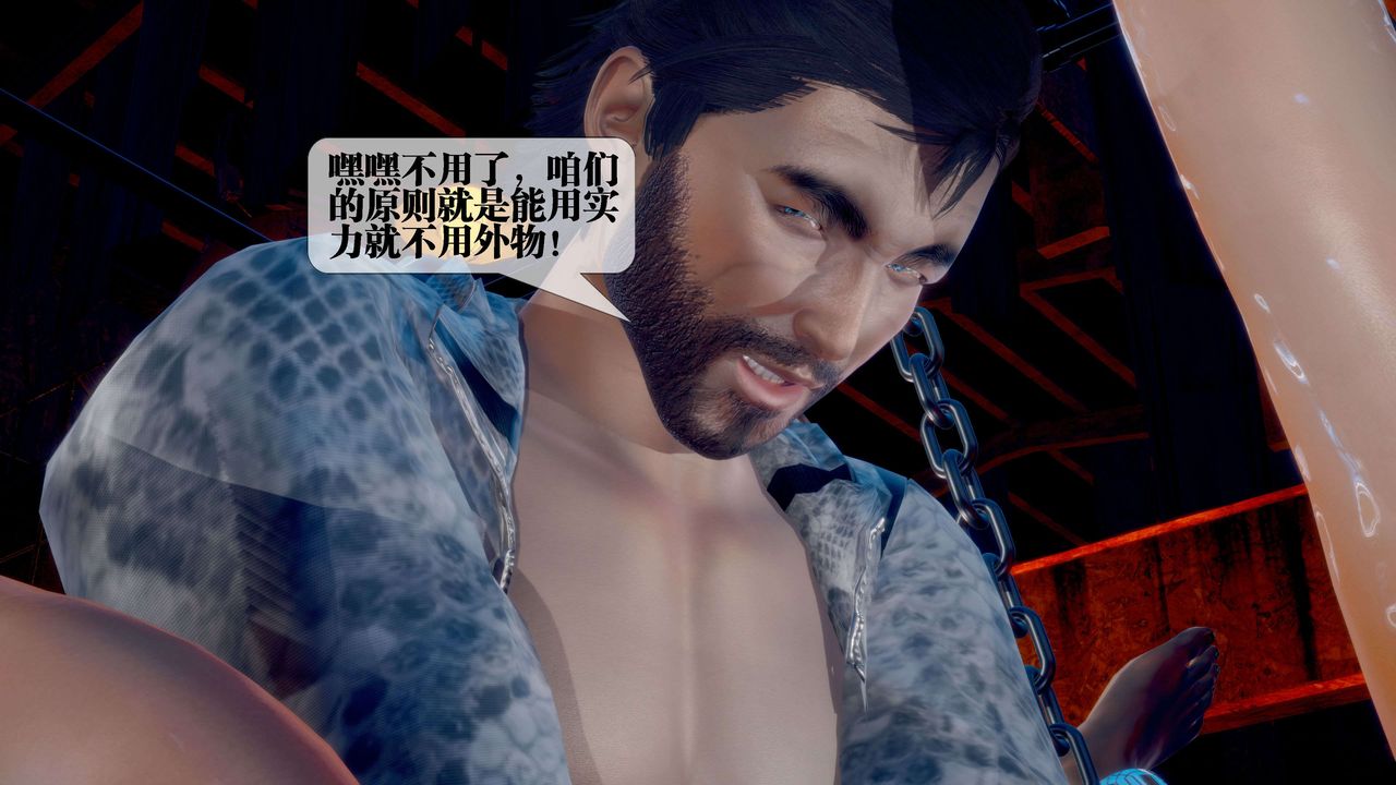 [3D]堕落hd第26話