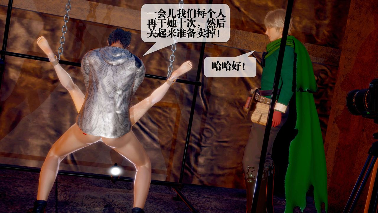 [3D]堕落hd第26話