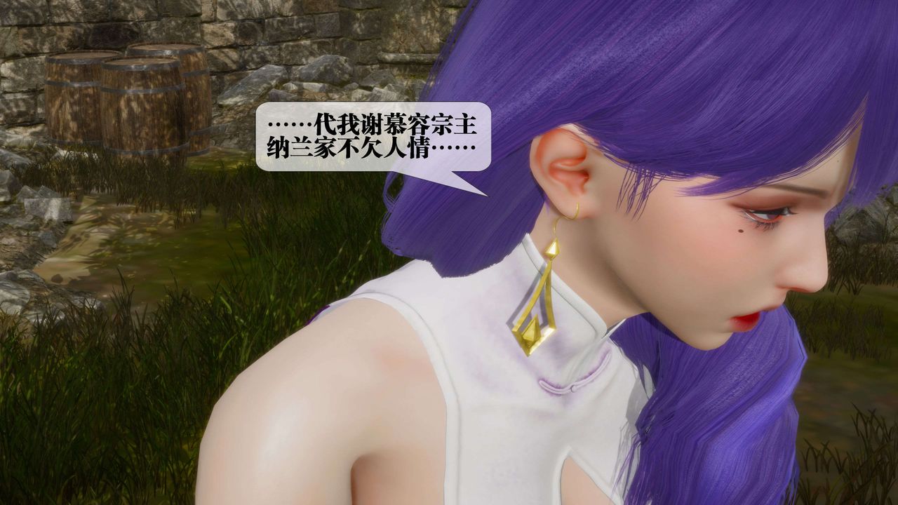 [3D]堕落hd第26話