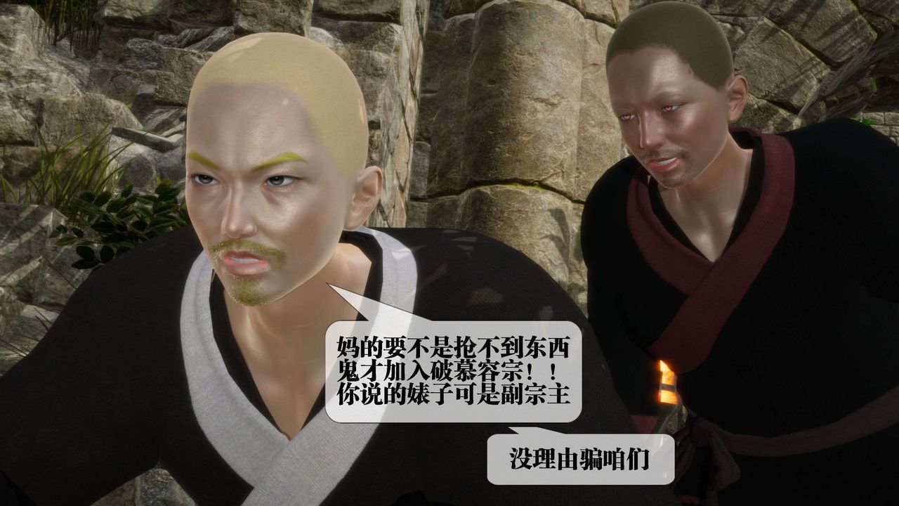 [3D]堕落hd第26話