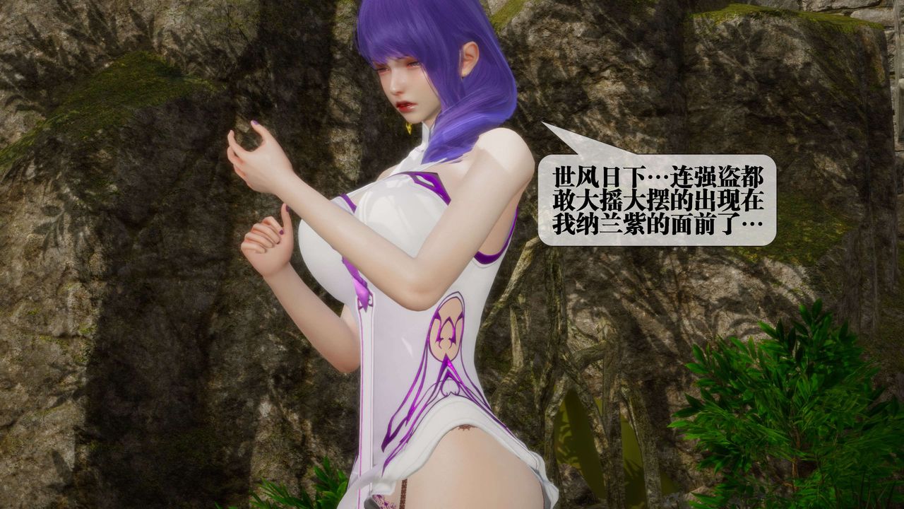 [3D]墮落hd第26話