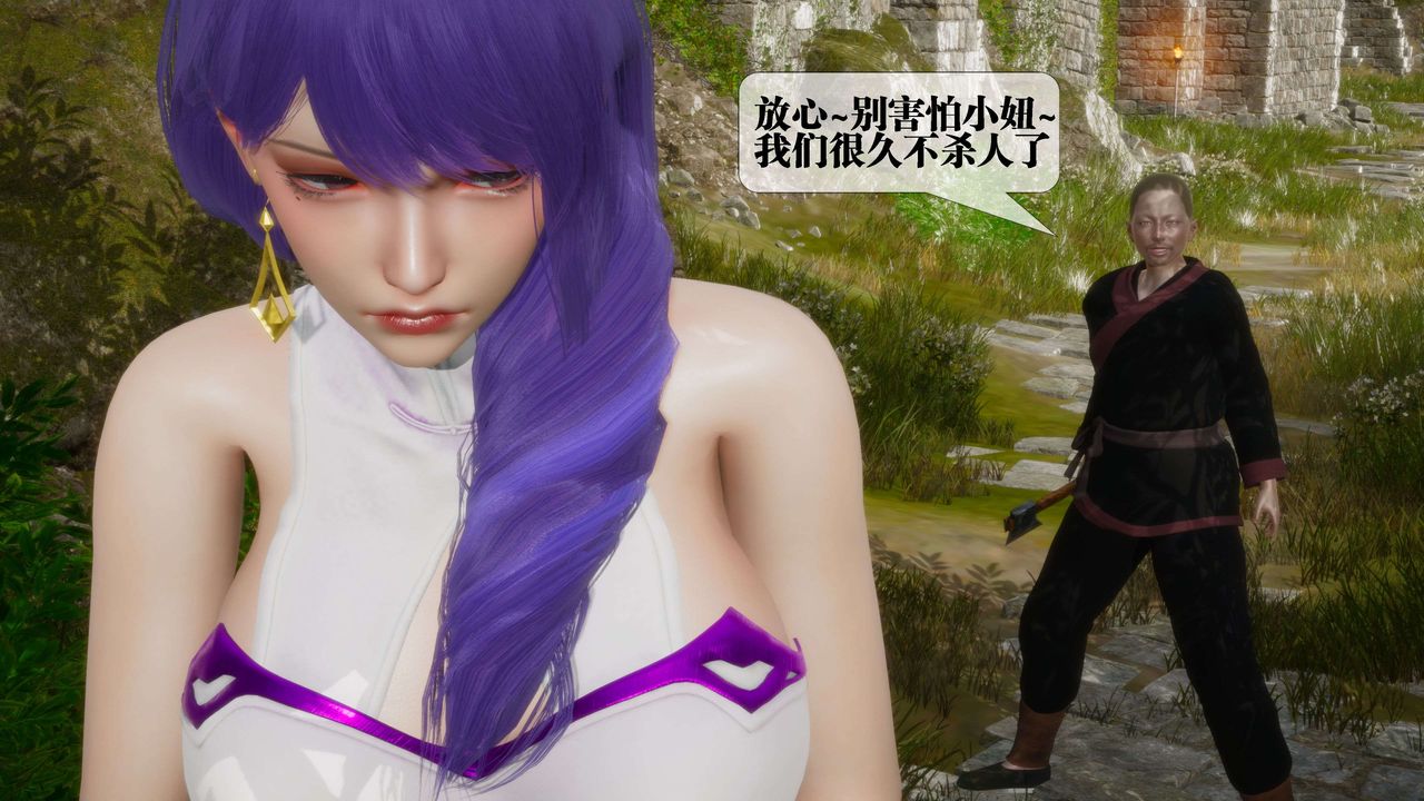 [3D]堕落hd第26話