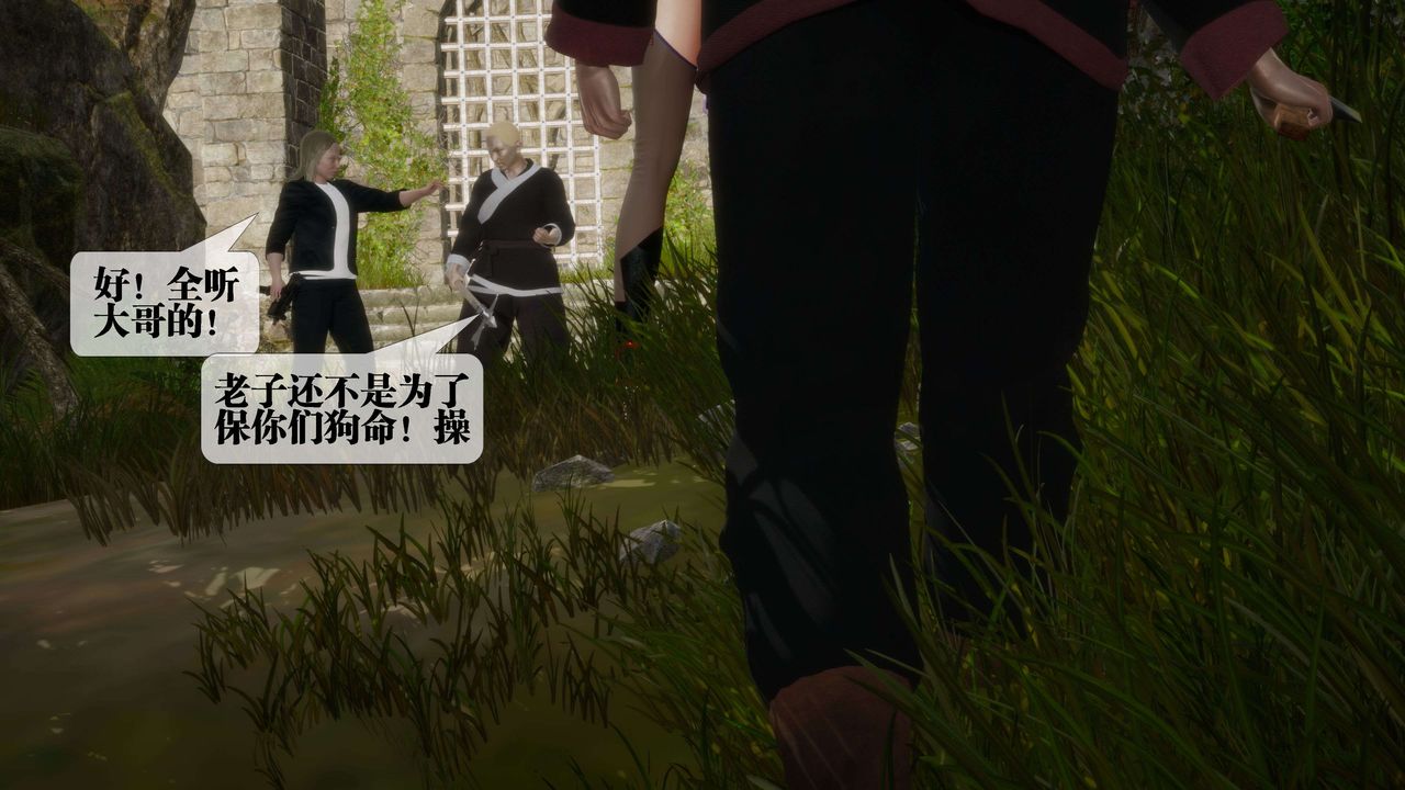 [3D]堕落hd第26話