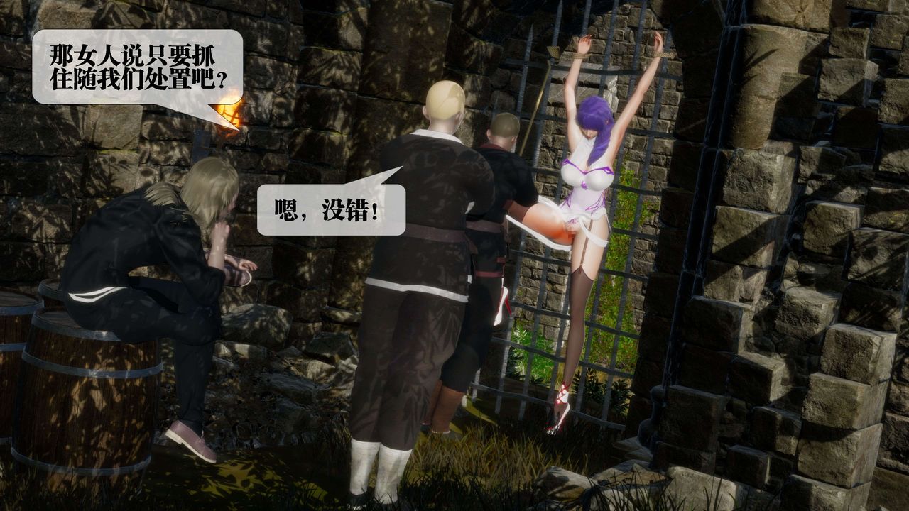 [3D]堕落hd第26話