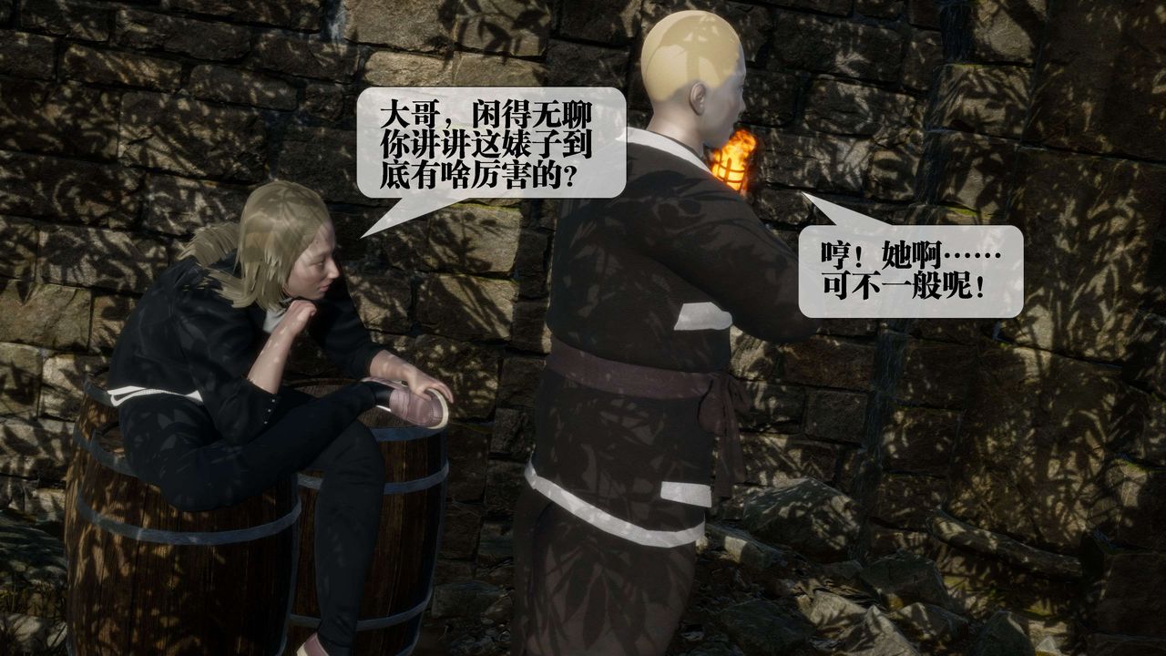 [3D]堕落hd第26話