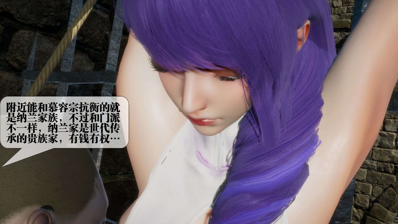 [3D]堕落hd第26話