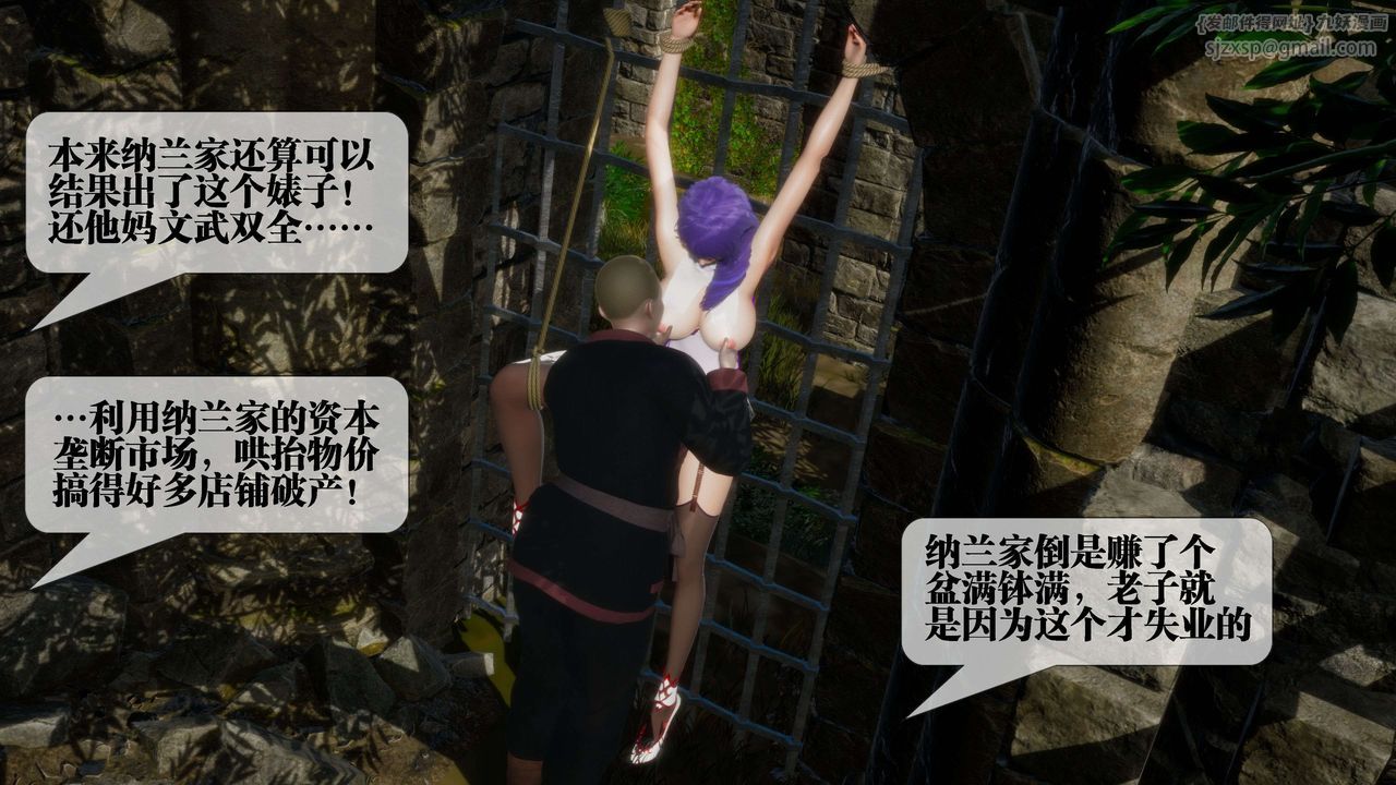 [3D]堕落hd第26話