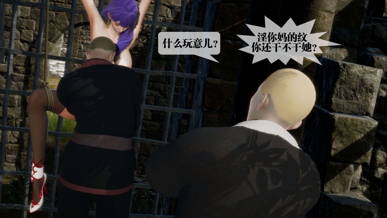 [3D]堕落hd第26話