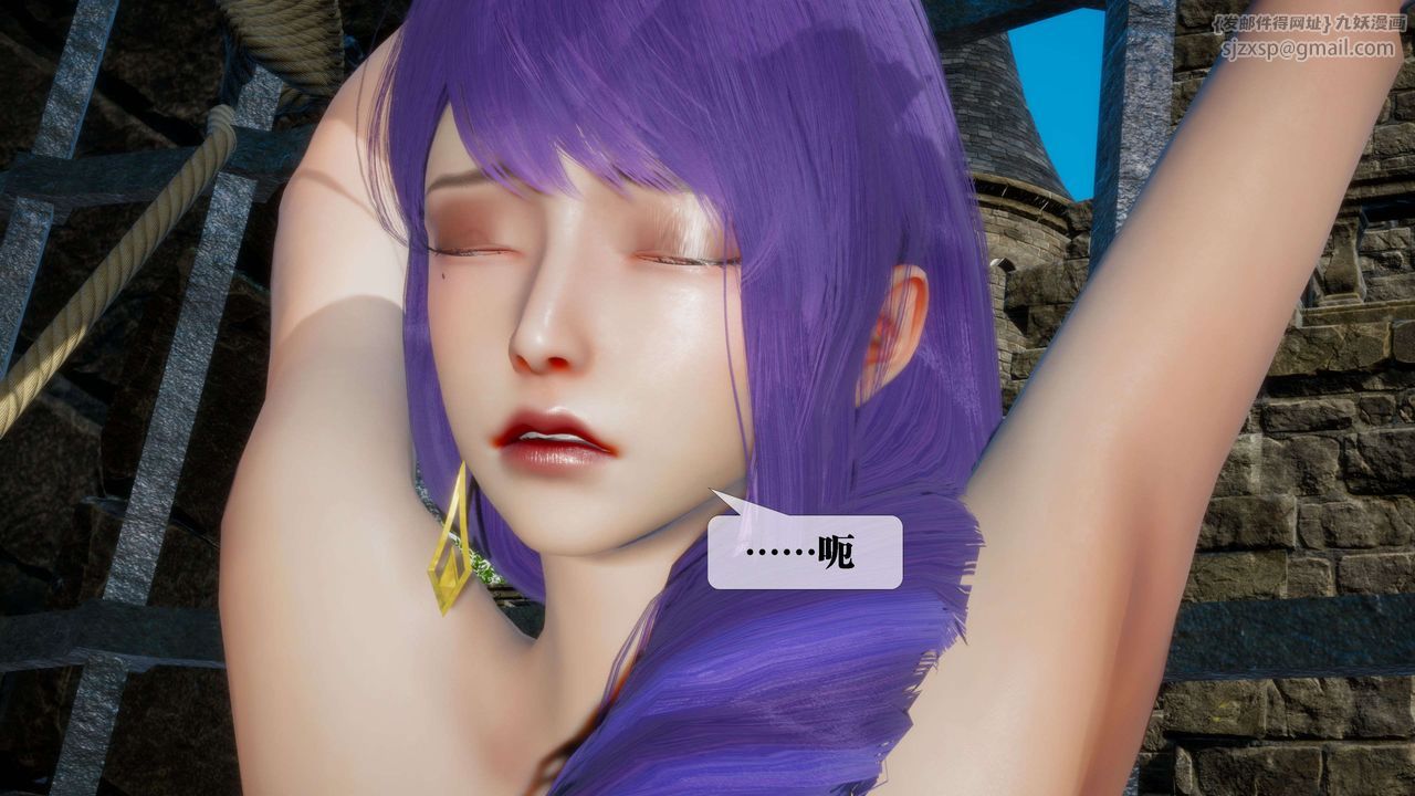 [3D]堕落hd第26話