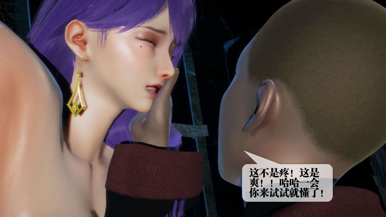 [3D]堕落hd第26話