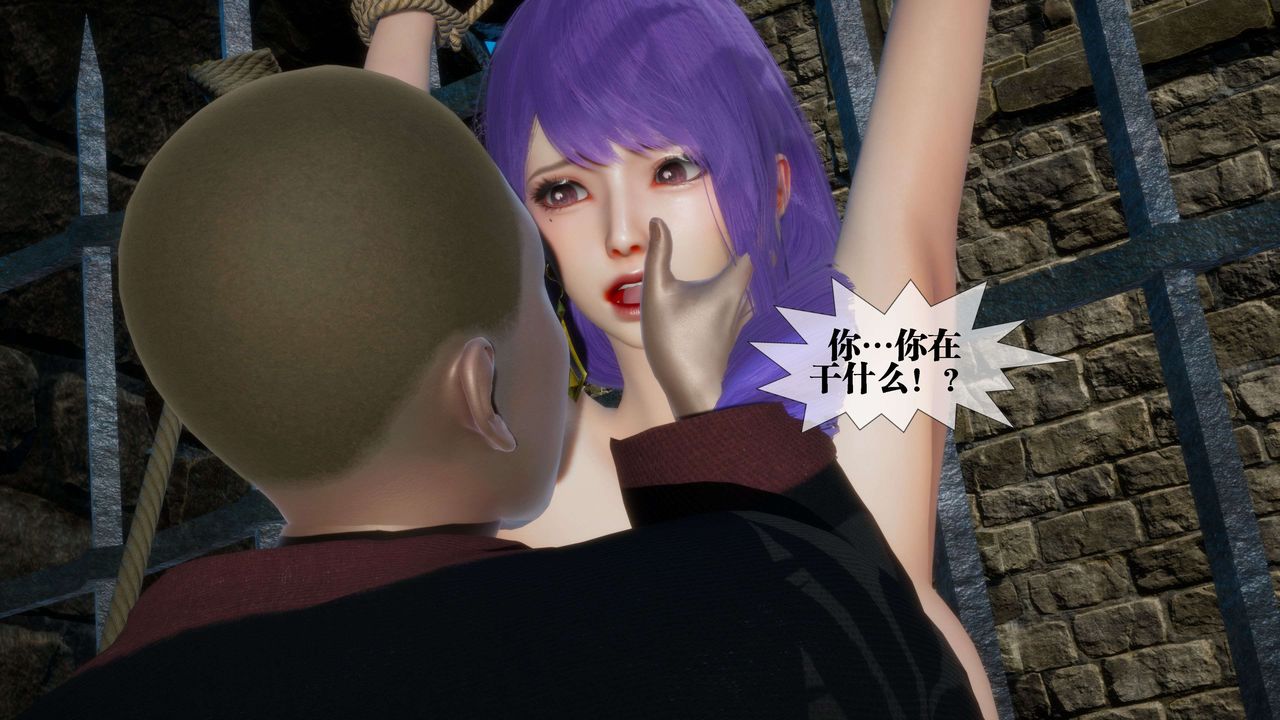 [3D]堕落hd第26話