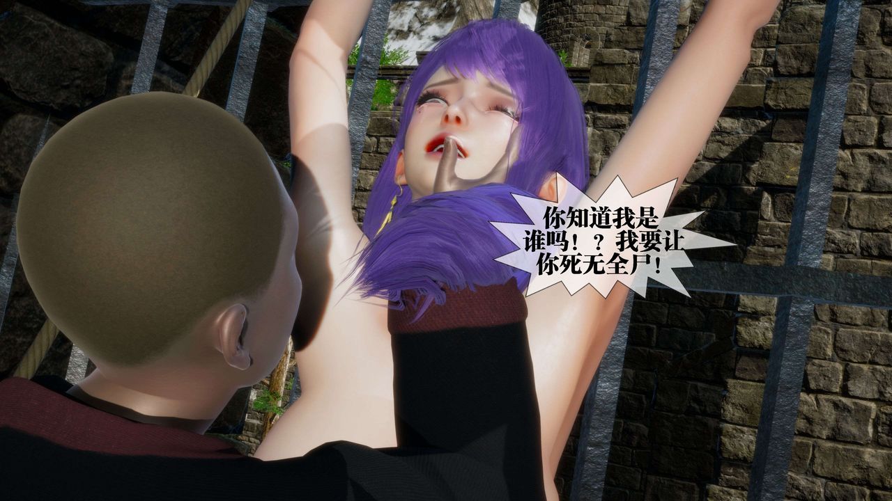 [3D]堕落hd第26話