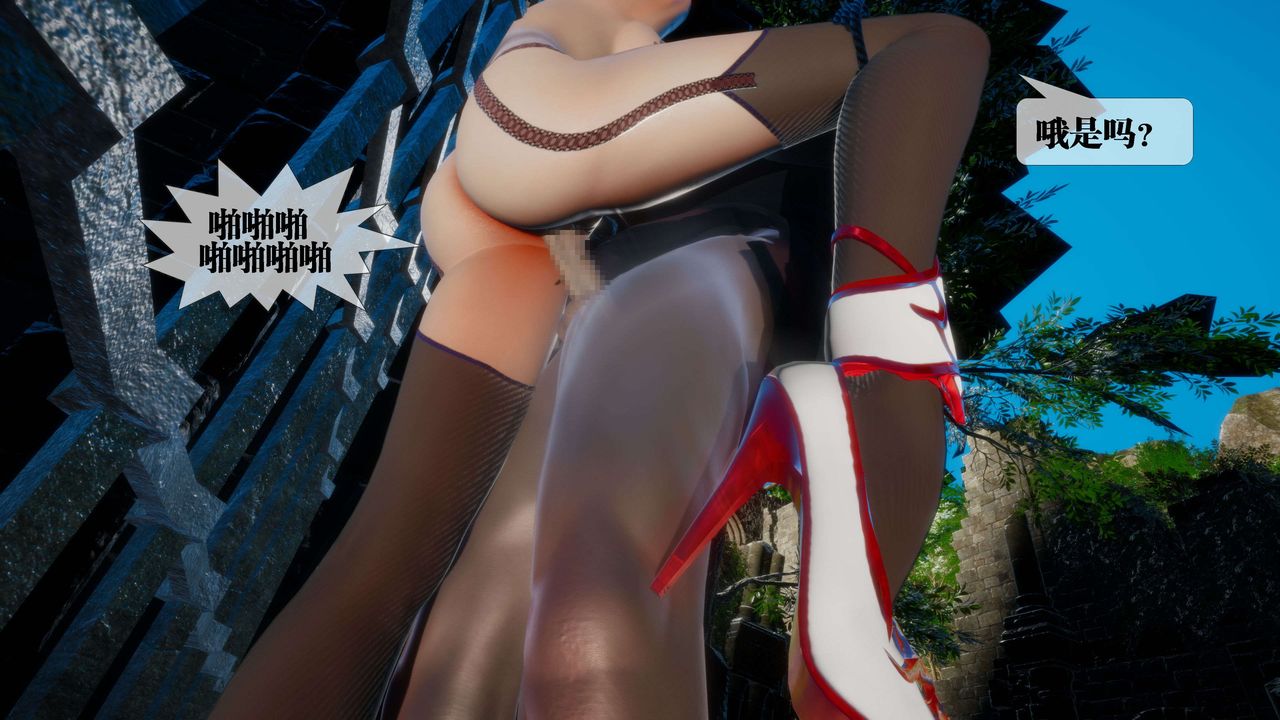 [3D]堕落hd第26話