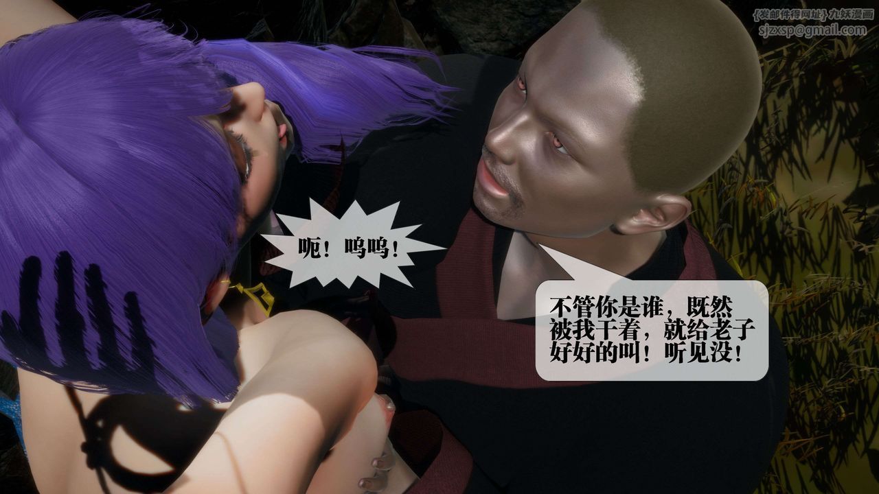 [3D]堕落hd第26話