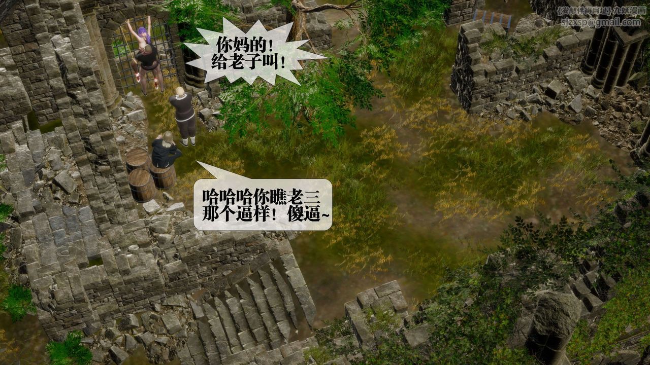 [3D]堕落hd第26話