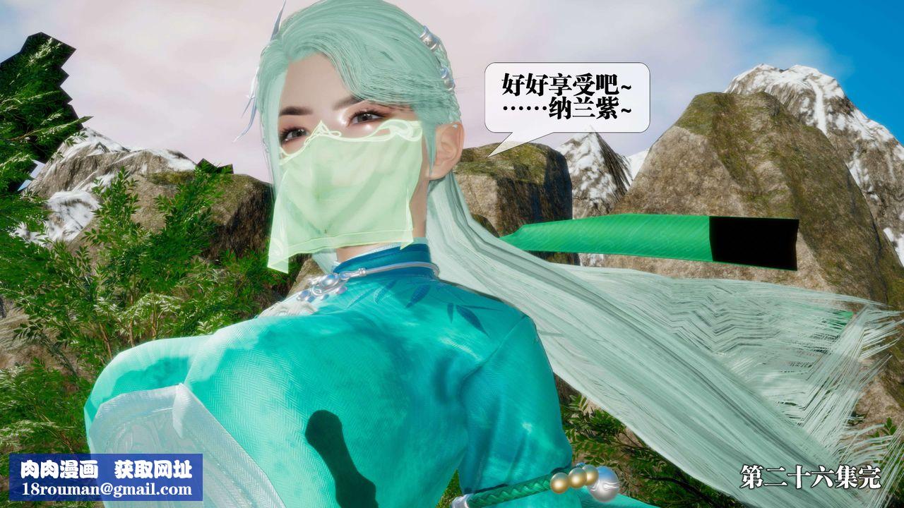 [3D]堕落hd第26話