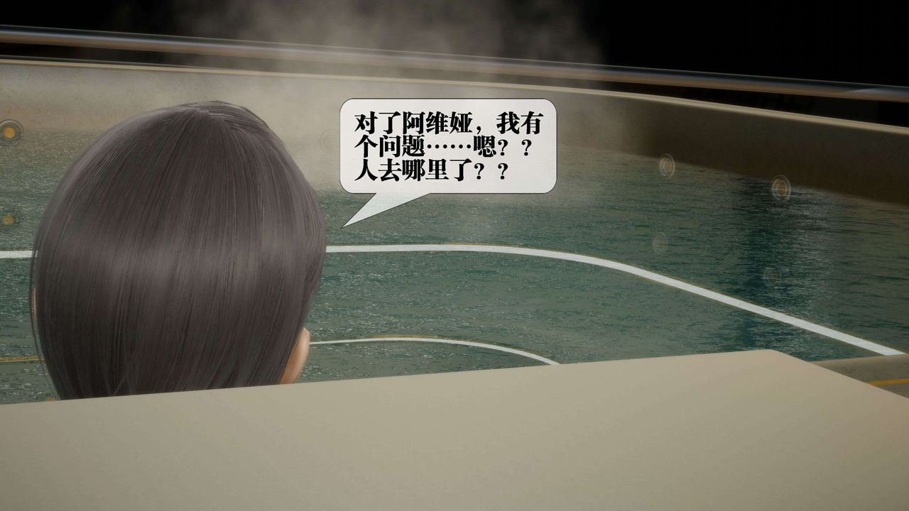 [3D]堕落hd第27話