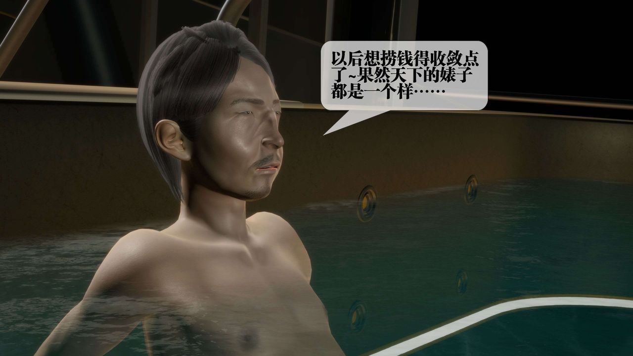 [3D]堕落hd第27話