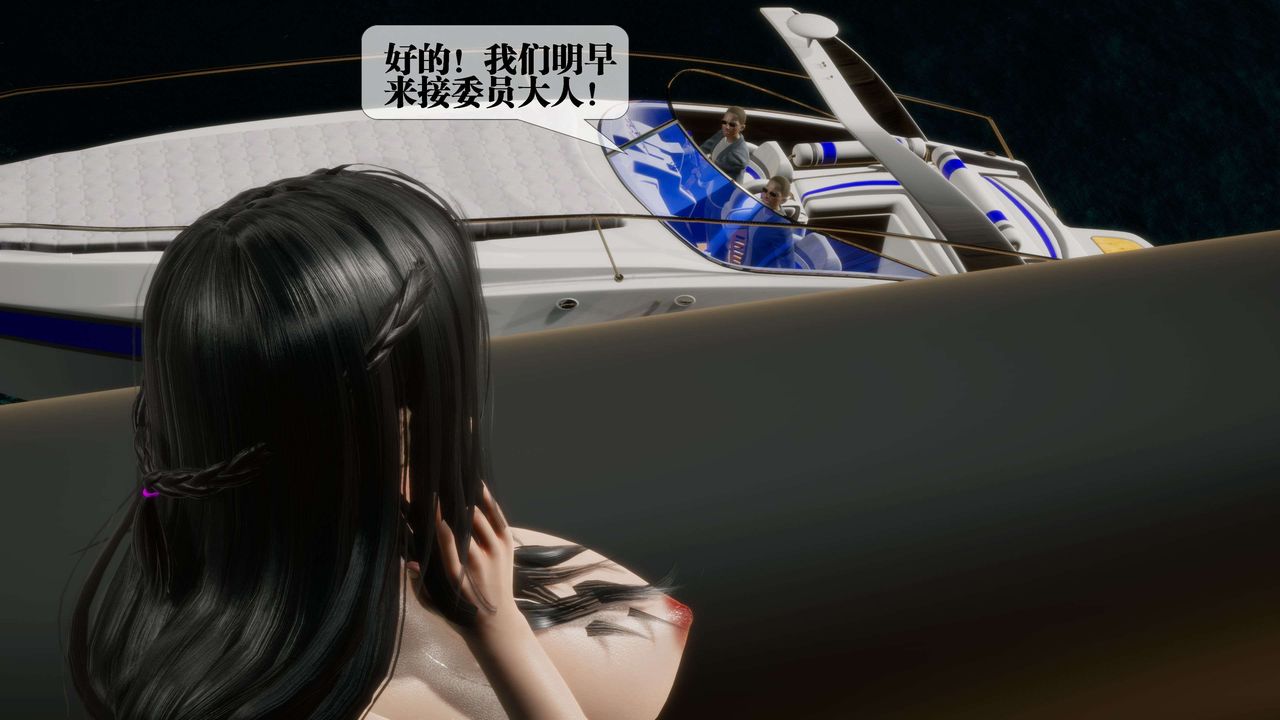 [3D]堕落hd第27話