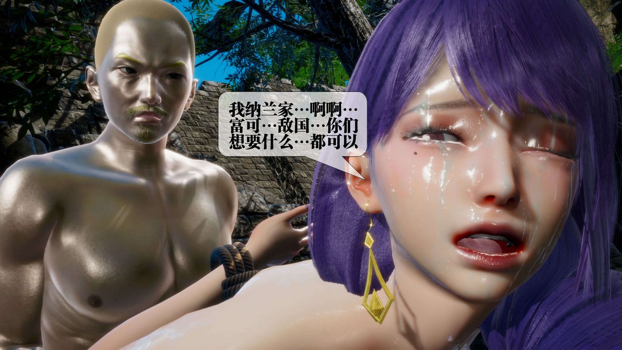 [3D]堕落hd第27話