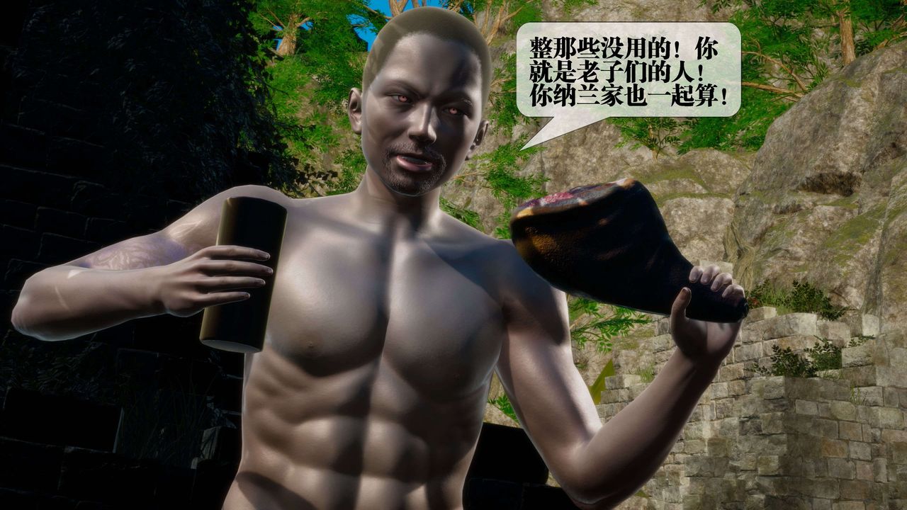 [3D]堕落hd第27話