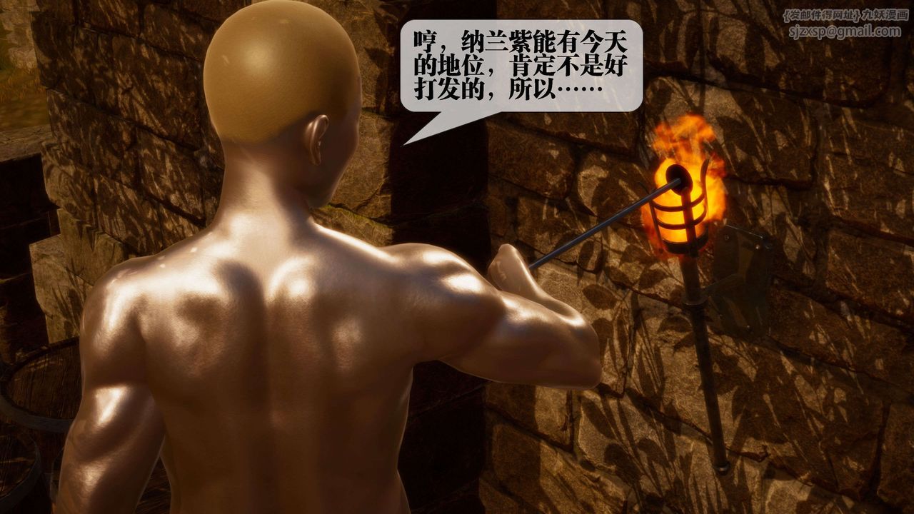 [3D]堕落hd第27話