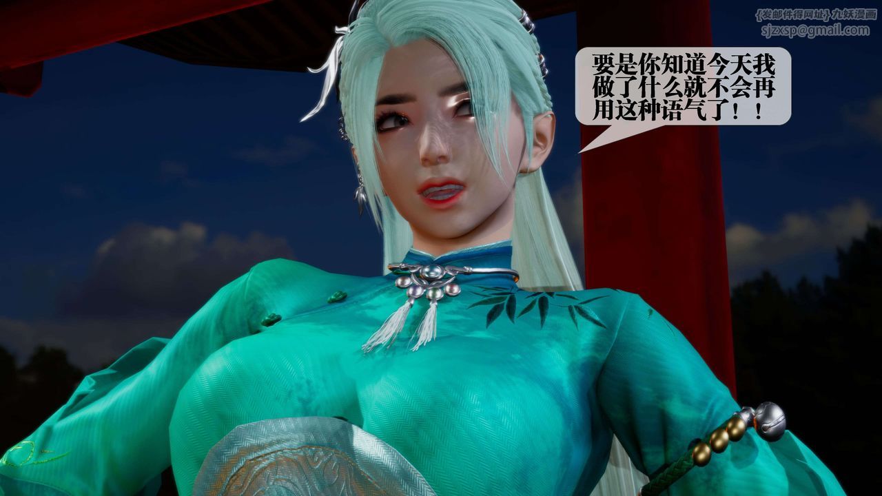 [3D]堕落hd第27話