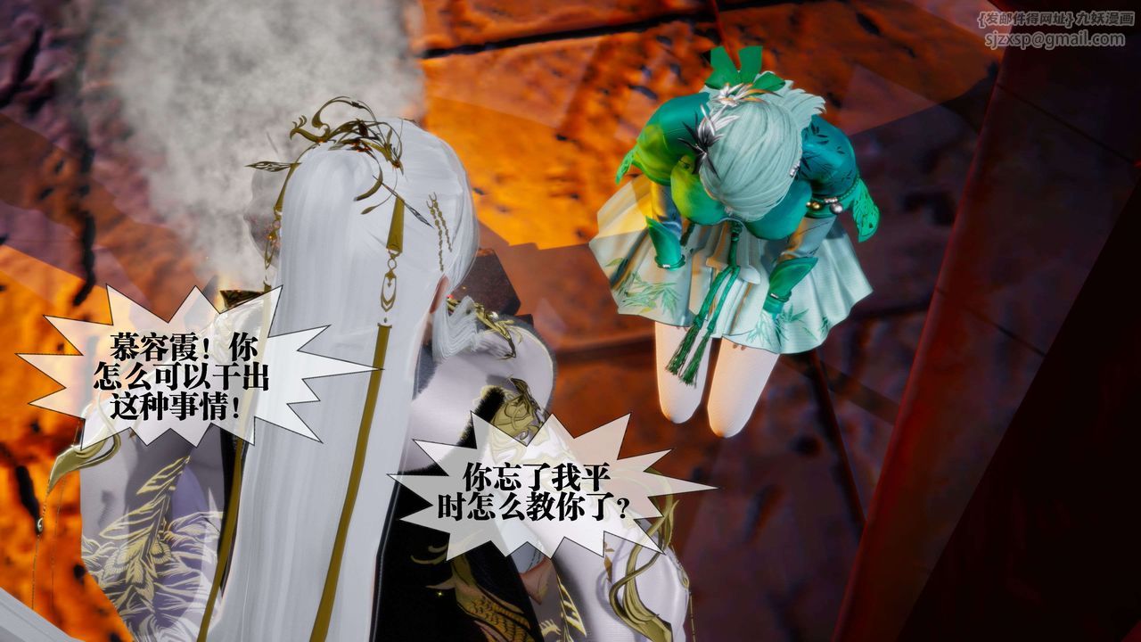 [3D]堕落hd第27話