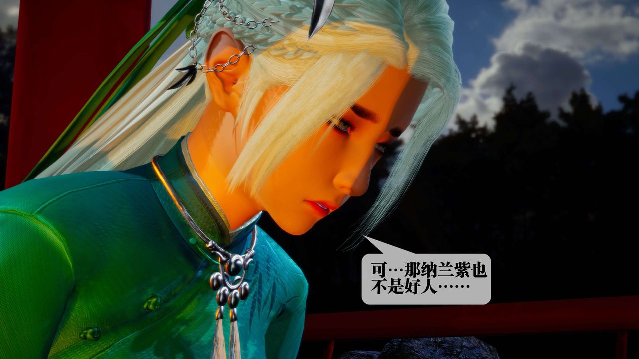 [3D]堕落hd第27話