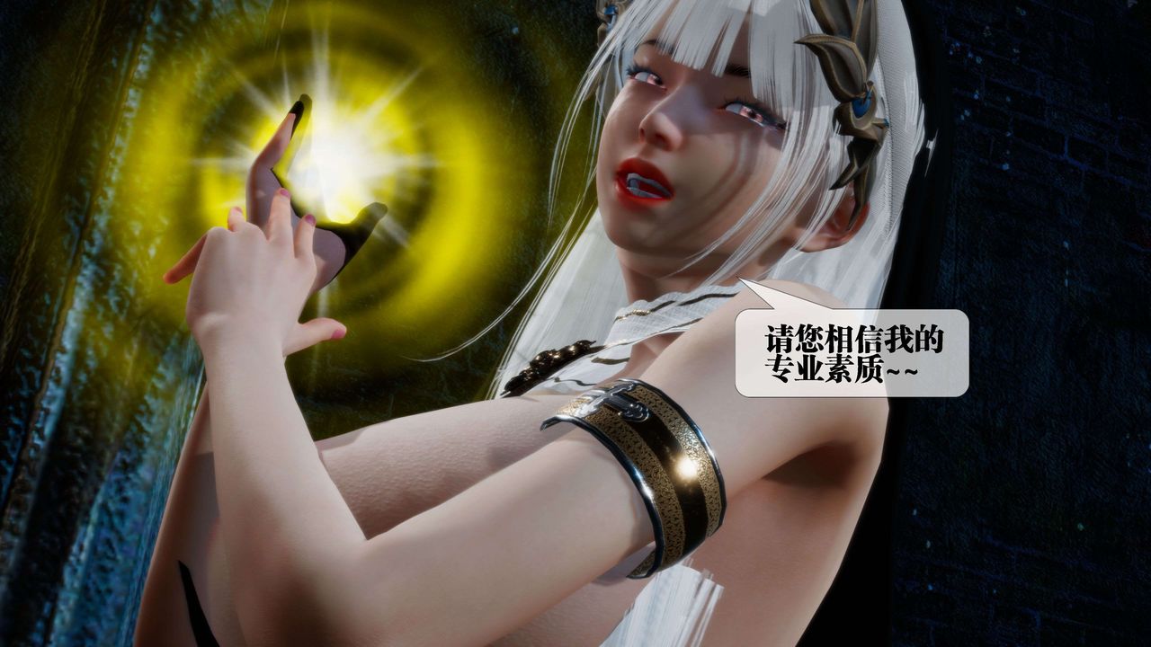 [3D]堕落hd第27話