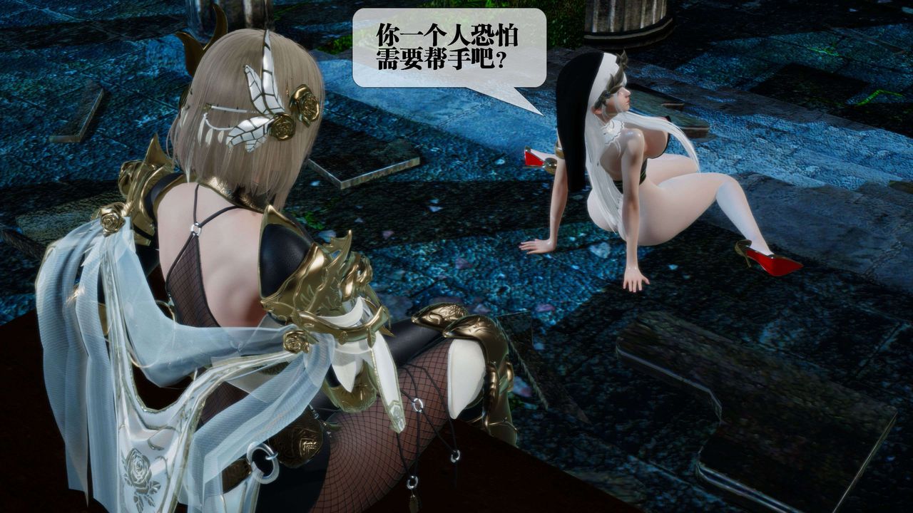 [3D]堕落hd第28話