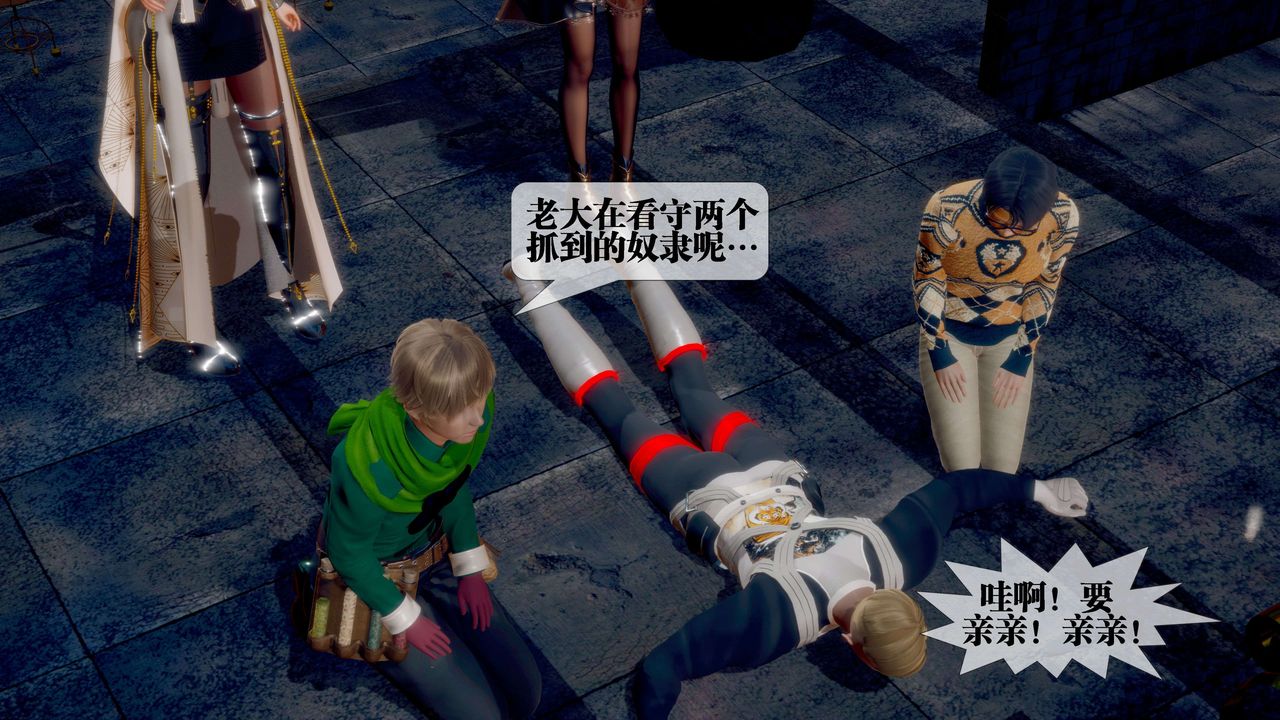 [3D]堕落hd第28話