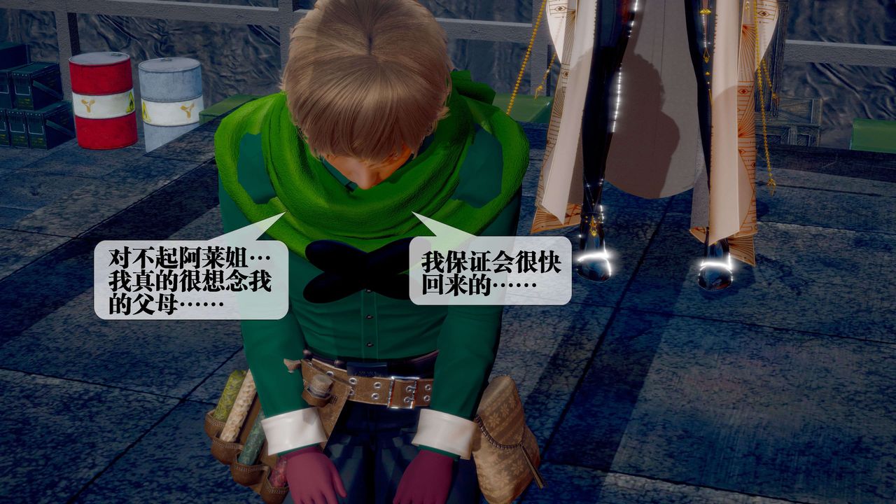 [3D]堕落hd第28話