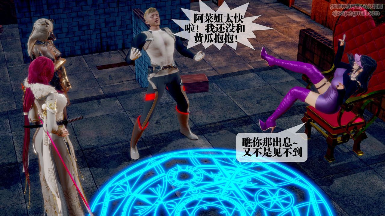 [3D]堕落hd第28話