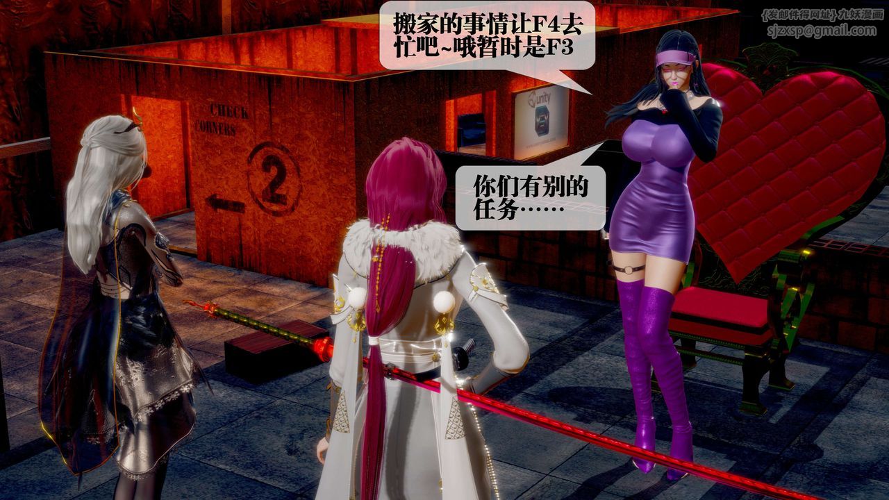 [3D]堕落hd第28話