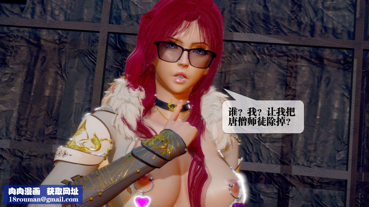 [3D]堕落hd第28話