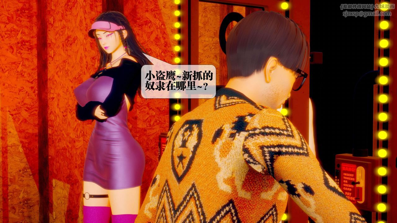 [3D]堕落hd第28話