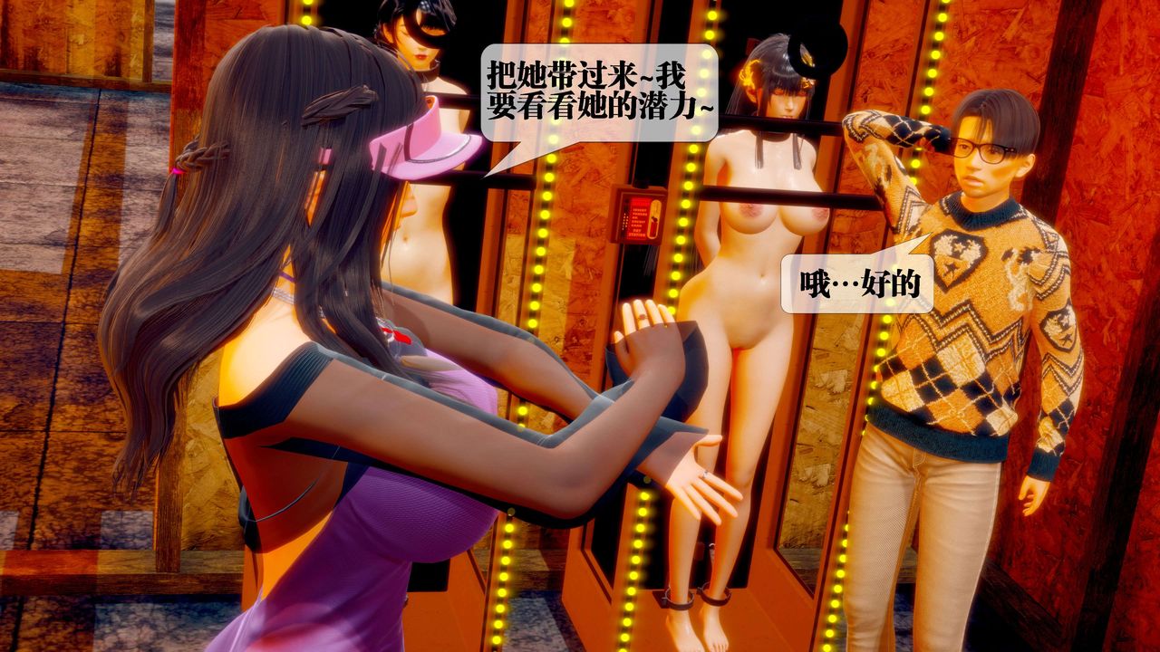 [3D]堕落hd第28話