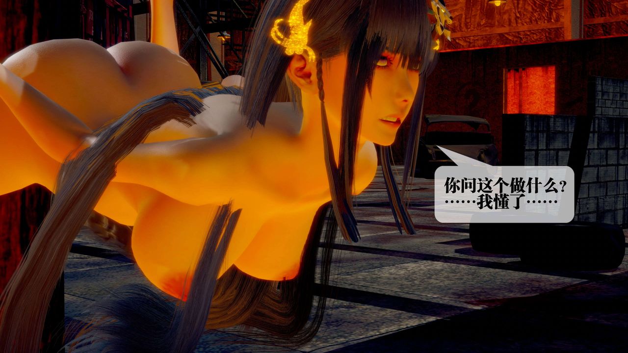 [3D]堕落hd第28話